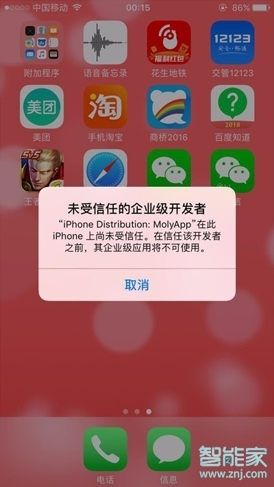蘋果怎樣下載兩個微信