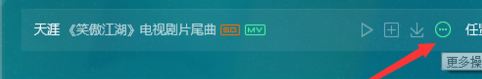 QQ音樂(lè)查看音樂(lè)評(píng)論的具體操作步驟