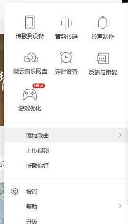 如何在QQ音樂上傳自己唱的歌?