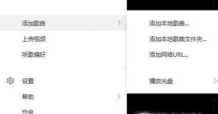 如何在QQ音樂上傳自己唱的歌?