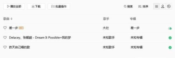 如何在QQ音樂上傳自己唱的歌?