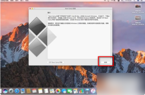 Mac電腦怎么徹底刪除windows系統？