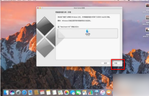 Mac電腦怎么徹底刪除windows系統？
