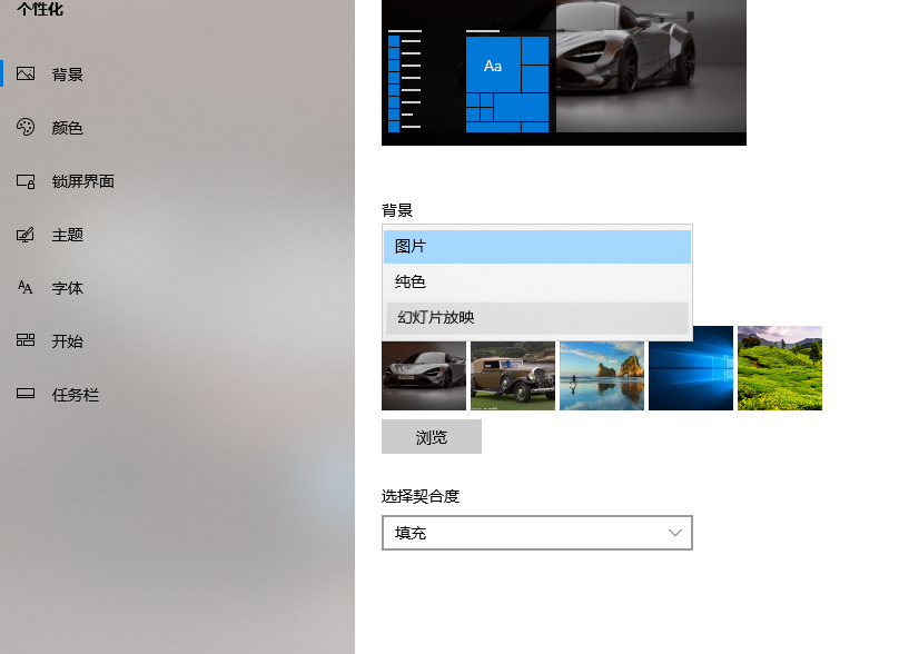 如何在win10電腦正在使用的主題中添加桌面背景圖片？