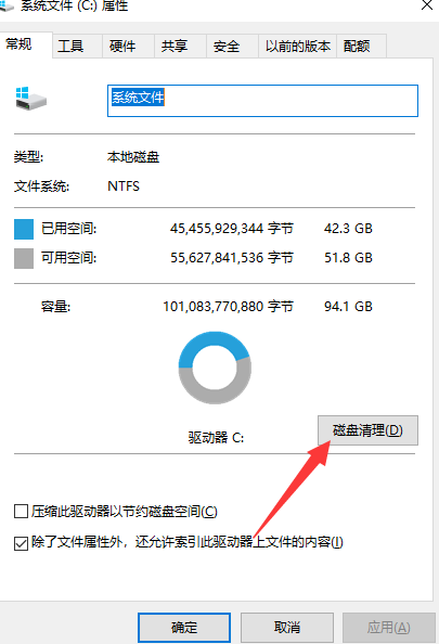 Win10電腦c盤內存不足怎么辦？