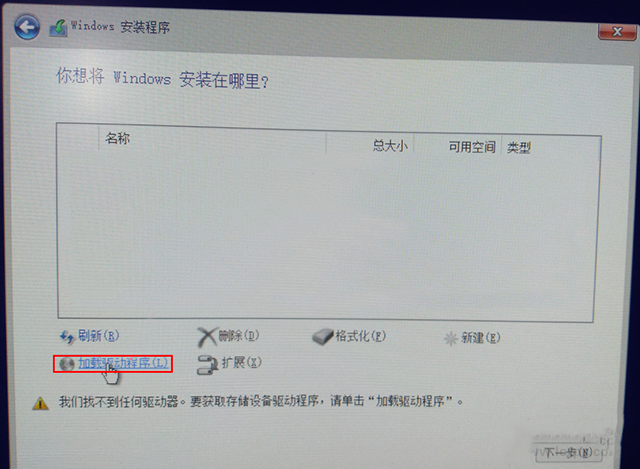 聯想筆記本安裝原版Win10系統無法識別固態硬盤怎么辦？