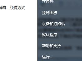 Win7系統(tǒng)如何轉(zhuǎn)移臨時(shí)文件位置來擴(kuò)大C盤空間?