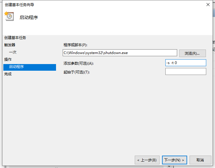Win10電腦怎么設置定時關機?電腦定時關機設置步驟