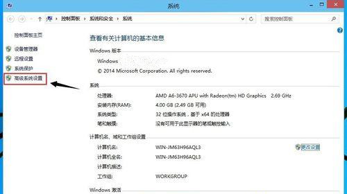 Win10系統(tǒng)怎么取消視覺(jué)特效？