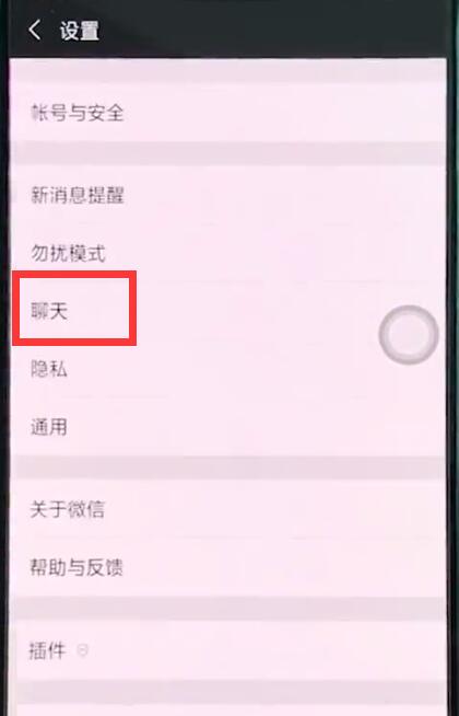 oppor15里恢復(fù)微信聊天記錄的步驟操作