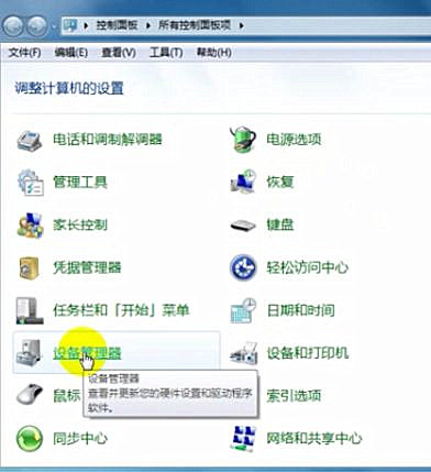Win7系統顯示電池不充電怎么辦？