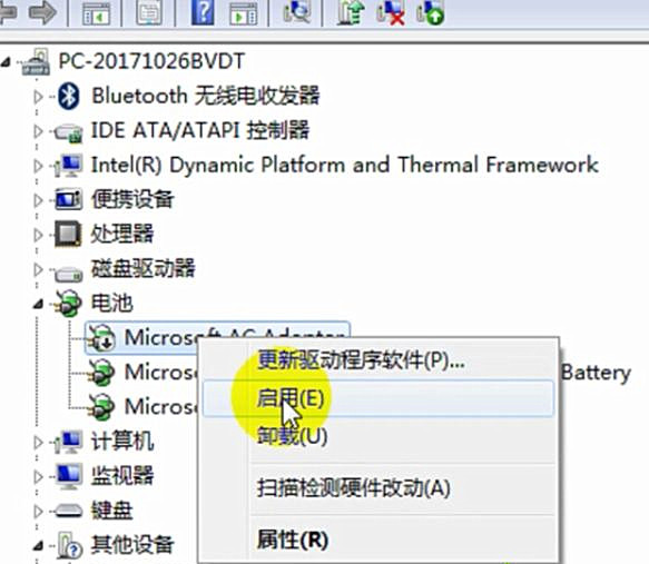 Win7系統顯示電池不充電怎么辦？