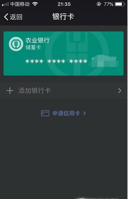 什么是微信付款碼數(shù)字?有什么風險,怎么防范?