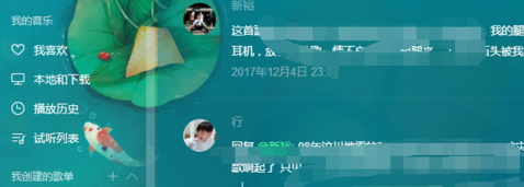 QQ音樂(lè)怎么查看音樂(lè)評(píng)論 QQ音樂(lè)查看音樂(lè)評(píng)論方法
