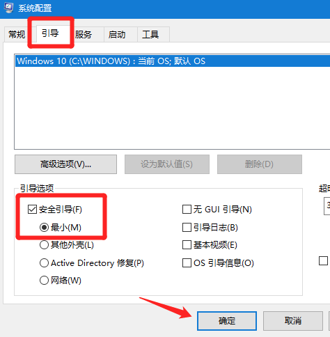 Win10電腦安全模式下可以重裝電腦系統(tǒng)嗎？