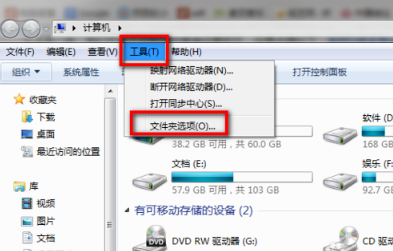 Win7旗艦版清除右鍵多余菜單怎么做？