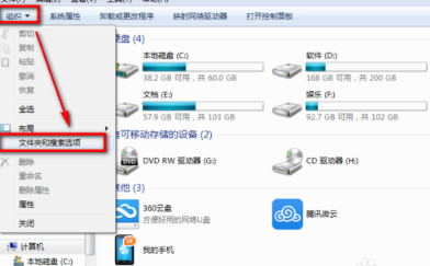 Win7旗艦版清除右鍵多余菜單怎么做？