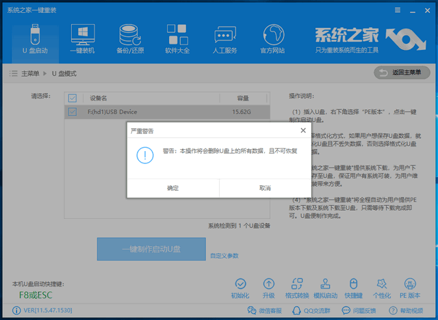 華為無法開機如何用U盤重裝Win10系統？