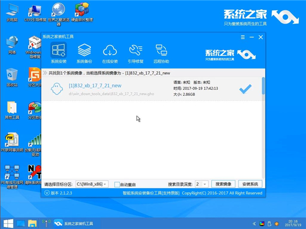 華為無法開機如何用U盤重裝Win10系統？