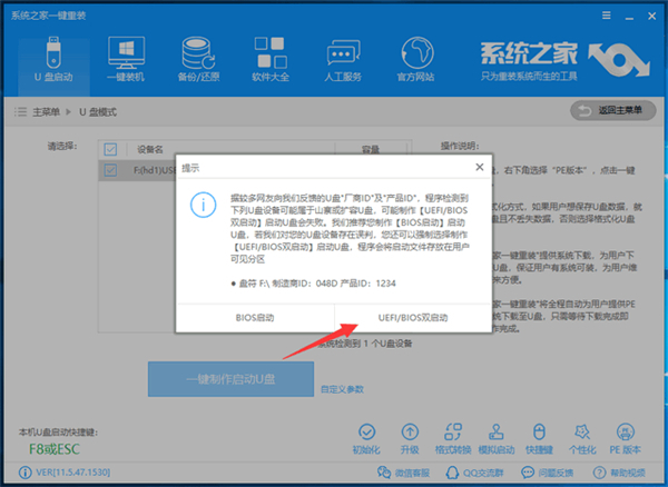 華為無法開機如何用U盤重裝Win10系統？