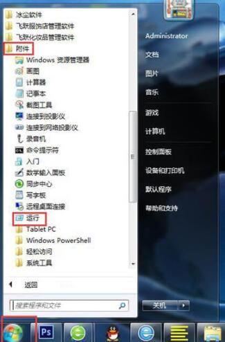 Win7系統(tǒng)怎么關(guān)閉安全警告？Win7系統(tǒng)關(guān)閉安全警告方法步驟