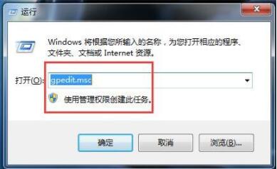 Win7系統(tǒng)怎么關(guān)閉安全警告？Win7系統(tǒng)關(guān)閉安全警告方法步驟