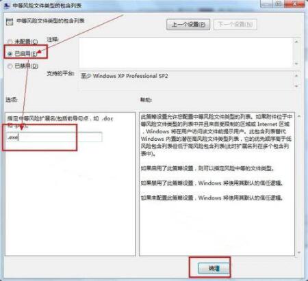 Win7系統(tǒng)怎么關(guān)閉安全警告？Win7系統(tǒng)關(guān)閉安全警告方法步驟