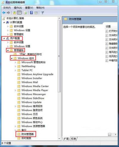 Win7系統(tǒng)怎么關(guān)閉安全警告？Win7系統(tǒng)關(guān)閉安全警告方法步驟