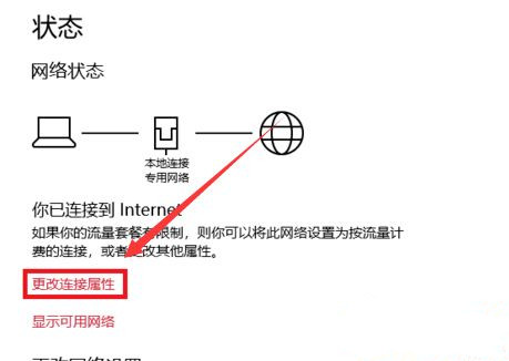 Win10與Win7怎么共同組建局域網?