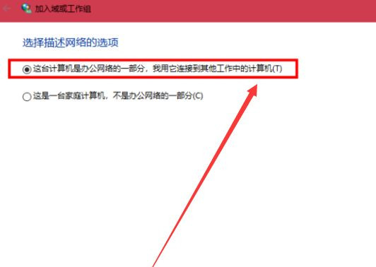 Win10與Win7怎么共同組建局域網?