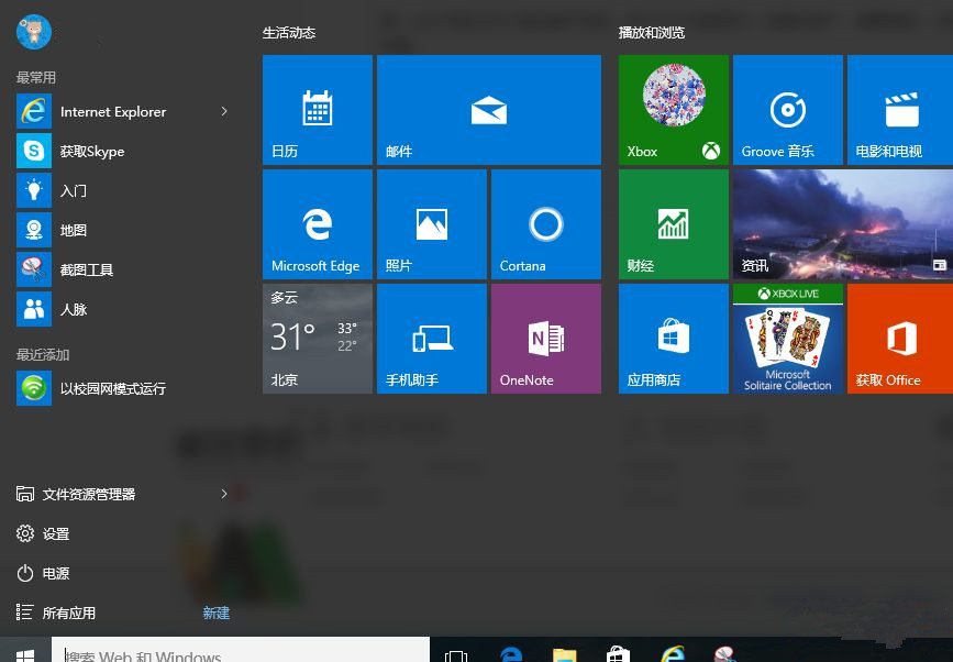 Win10系統(tǒng)出現(xiàn)無法注冊VB腳本DLL文件怎么解決?