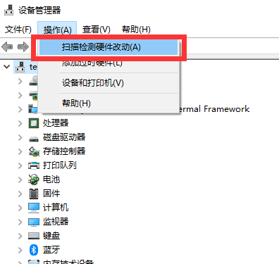 Win10專業(yè)版檢測不到U盤怎么修復(fù)?