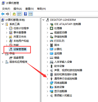 Win10專業(yè)版檢測不到U盤怎么修復(fù)?