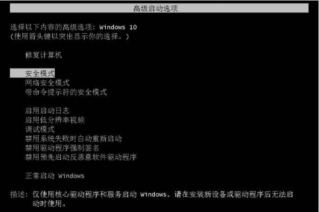 Win10專業版聯想小新2021air15藍屏重啟怎么辦？