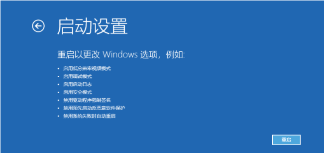 Win10專業版聯想小新2021air15藍屏重啟怎么辦？