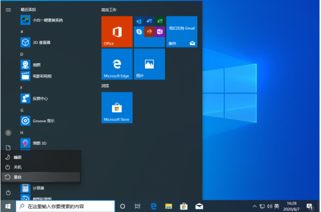 Win10專業版聯想小新2021air15藍屏重啟怎么辦？