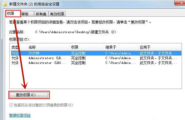 Win7系統無法刪除文件夾怎么辦？