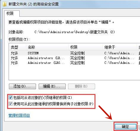 Win7系統無法刪除文件夾怎么辦？