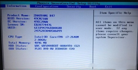 Win10系統聯想筆記本怎么快速進入Bios?