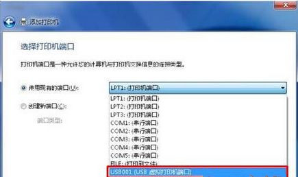 Win7怎么用自帶驅動程序來添加愛普生打印機?