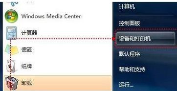 Win7怎么用自帶驅動程序來添加愛普生打印機?