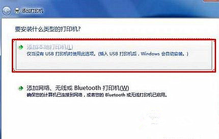 Win7怎么用自帶驅動程序來添加愛普生打印機?