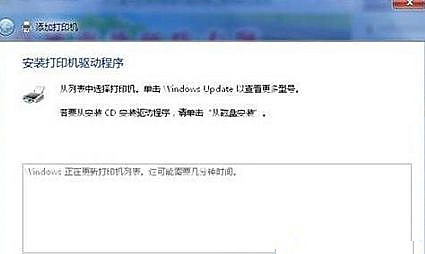 Win7怎么用自帶驅動程序來添加愛普生打印機?