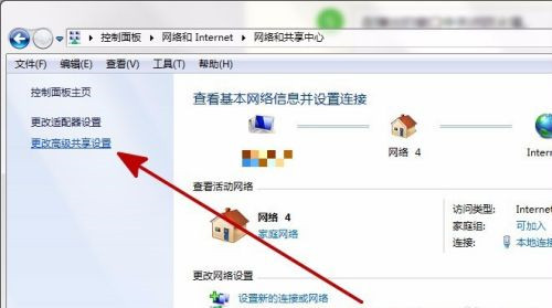 Win7系統(tǒng)電腦共享文件時提示輸入網(wǎng)絡密碼怎么解決？