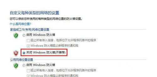 Win7系統(tǒng)電腦共享文件時提示輸入網(wǎng)絡密碼怎么解決？