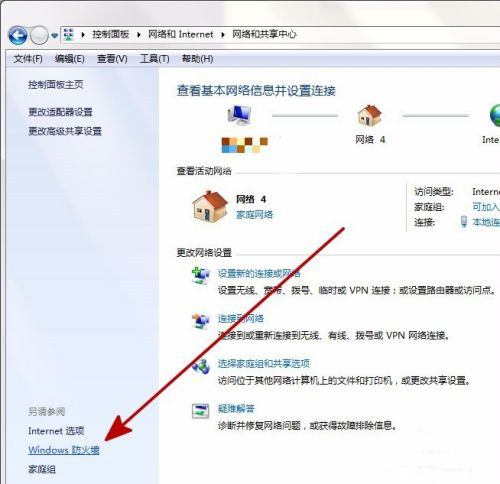 Win7系統(tǒng)電腦共享文件時提示輸入網(wǎng)絡密碼怎么解決？