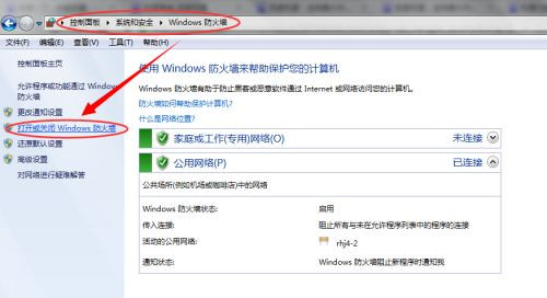 Win7系統(tǒng)電腦共享文件時提示輸入網(wǎng)絡密碼怎么解決？