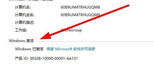 Win10系統(tǒng)如何查看激活狀態(tài)?