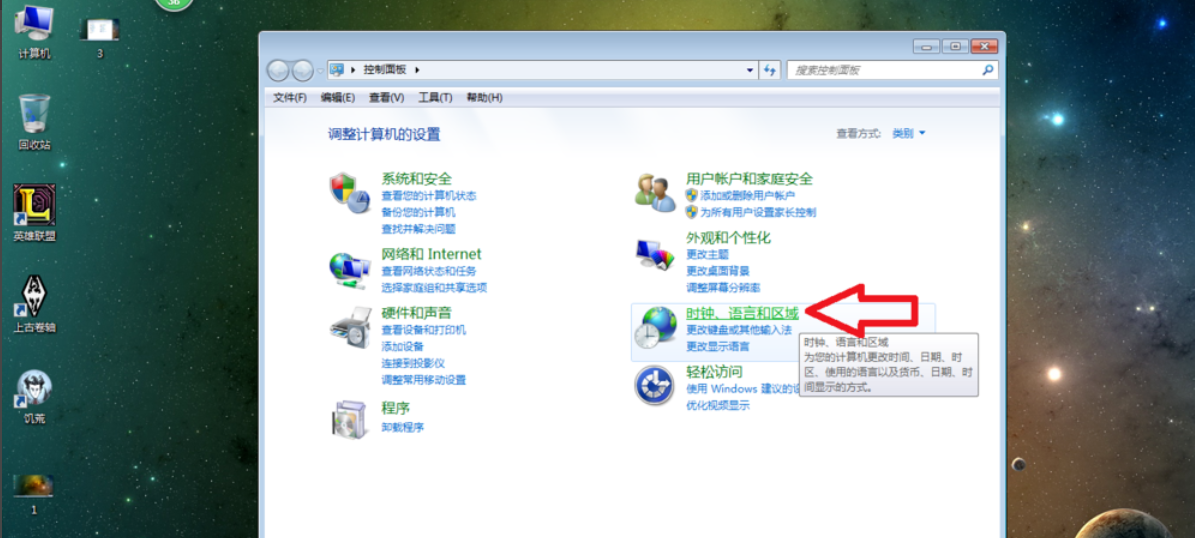 Win7旗艦版怎么在電腦桌面上添加日歷？