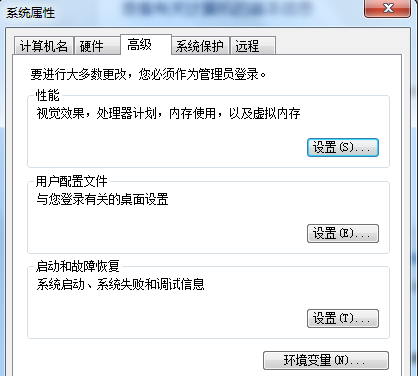 Win7旗艦版如何優(yōu)化設(shè)置性能？